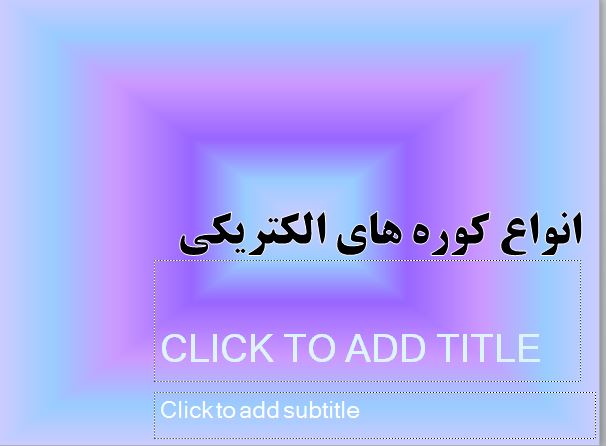 مجموعه بی نظیر آموزشی کوره های استخراج فلزات