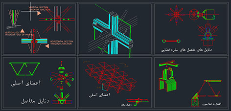 فایل اتوکد دتایل های پرکاربرد آماده ساختمان