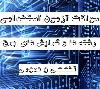 دانلود مجموعه سوالات استخدامی وزارت نیرو